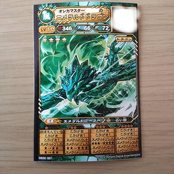 エメラルドドラゴン Amazon.co.jp: オレカバトル エメラルドドラゴン : ホーム＆キッチン